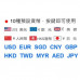 DP-988VB 點鈔機_8國貨幣 HKD RMB EUR USD JPY